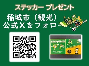 Código QR oficial de Inagishi (Turismo) (link externo - abre em nova janela)