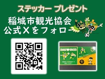 Código QR oficial da Associação de Turismo de Inagishi (link externo · abre em nova janela)