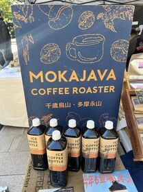 Imagem: Mocha Java