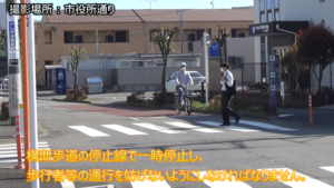 畫面:通過前方的橫斷步道時 解說影片