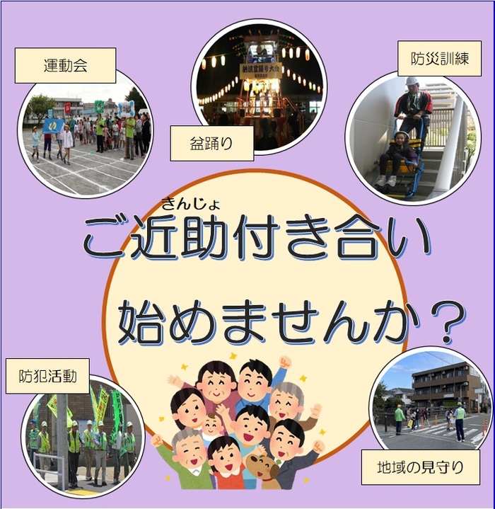 社區自治會加入傳單圖片