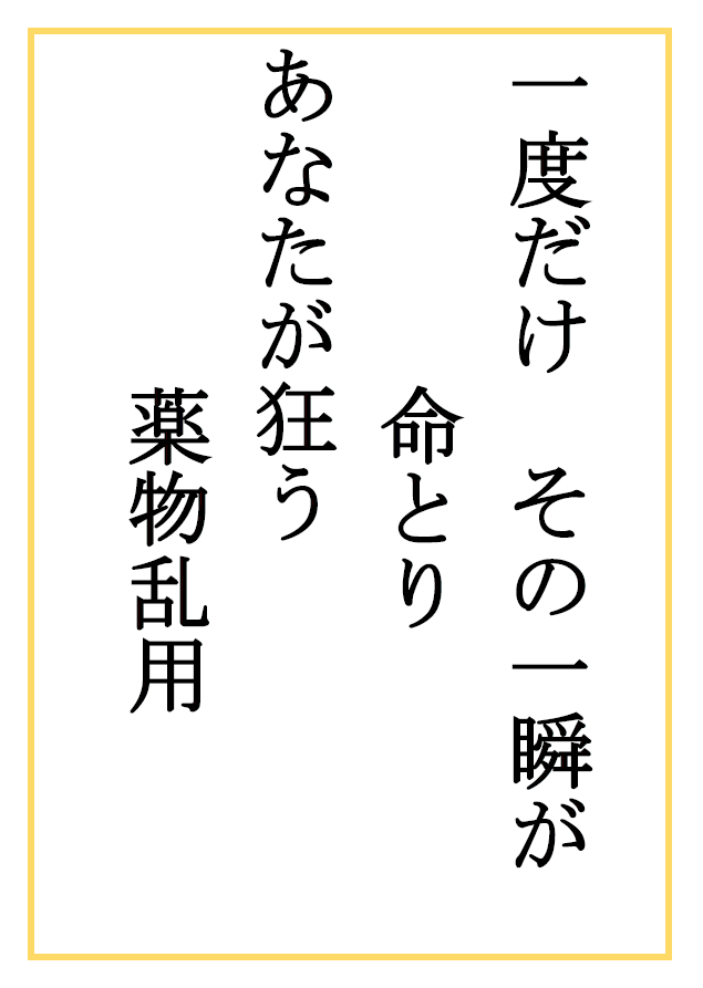 照片：稻城第五中學2年 小宮山 瑛介的作品