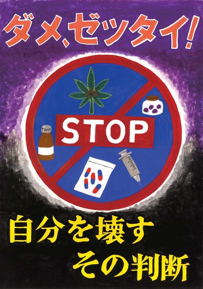 照片:稻城第一中學2年 立川 千晶的作品