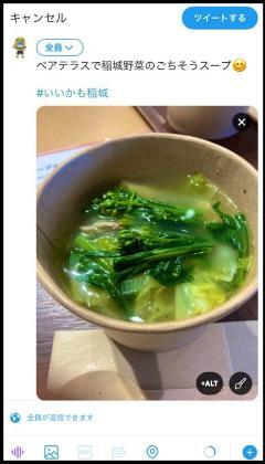 照片:投稿畫面