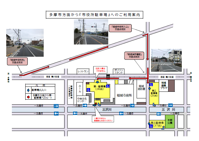 地圖：從多摩市方向前往「市政府停車場」的使用指南