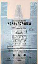 照片:稻城市指定粉紅色的不可燃垃圾專用袋