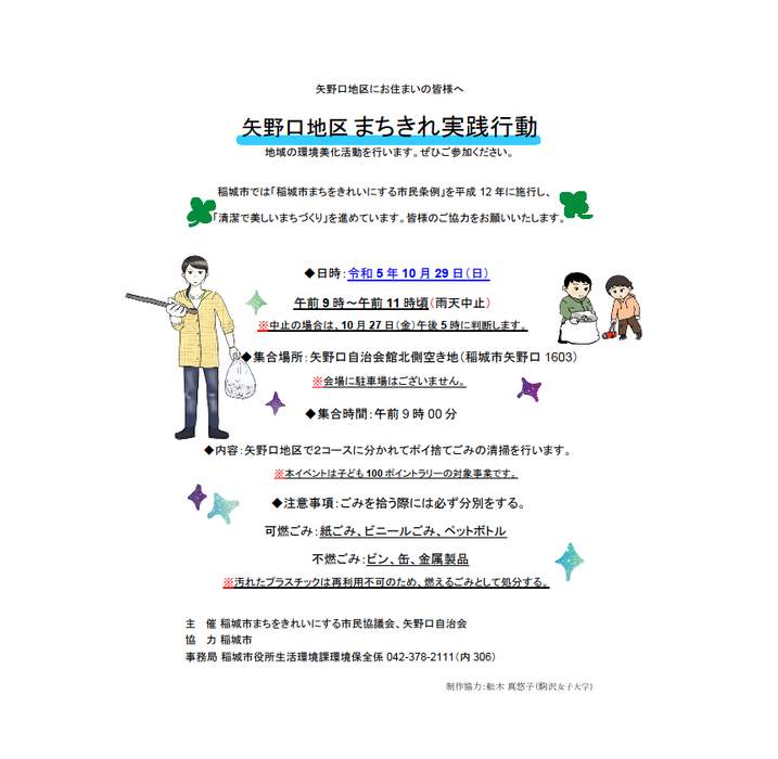 照片:等待城市的傳單