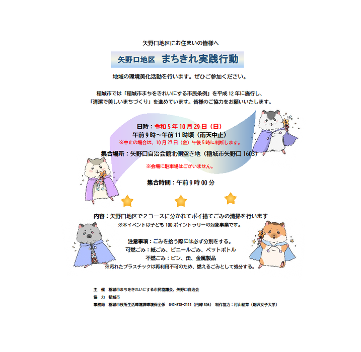 照片:等不及的傳單2