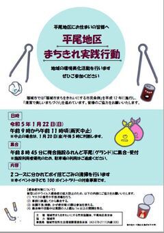 照片:等不及的傳單2