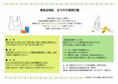 照片:等不及的傳單4