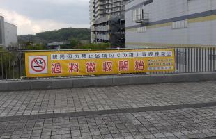 照片:橫幅