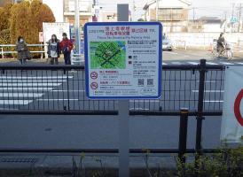 照片:顯示路上等禁煙區域的標誌