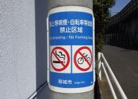 照片:電柱捲看板