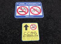 照片:路面標示區域邊界