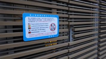 照片:一般社團法人稻城市觀光協會樣