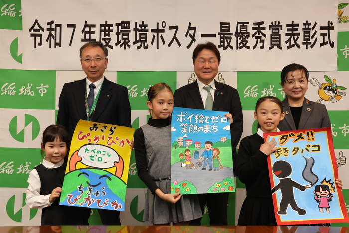 照片：2025年度環境海報表彰典禮