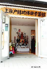 照片:五月人形展示1