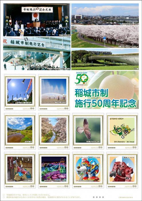 照片:原創框架郵票套裝形象