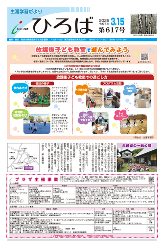照片：終身學習通訊「廣場」封面