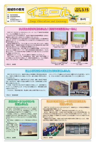 照片：稻城市的教育「耶魯」封面