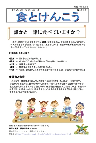 照片：健康快報 食與健康 紙面