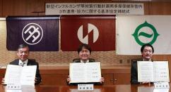 照片:締結式