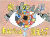 照片:禁止隨意丟棄部門最佳作品