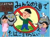 照片:路上等吸煙禁止部門最優秀獎作品
