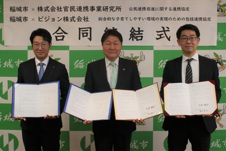 照片:官民合作事業研究所與小鳥品牌的合作協定式的情況