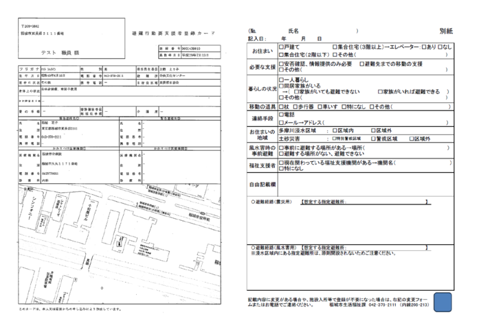 自令和7年3月起的運用圖片