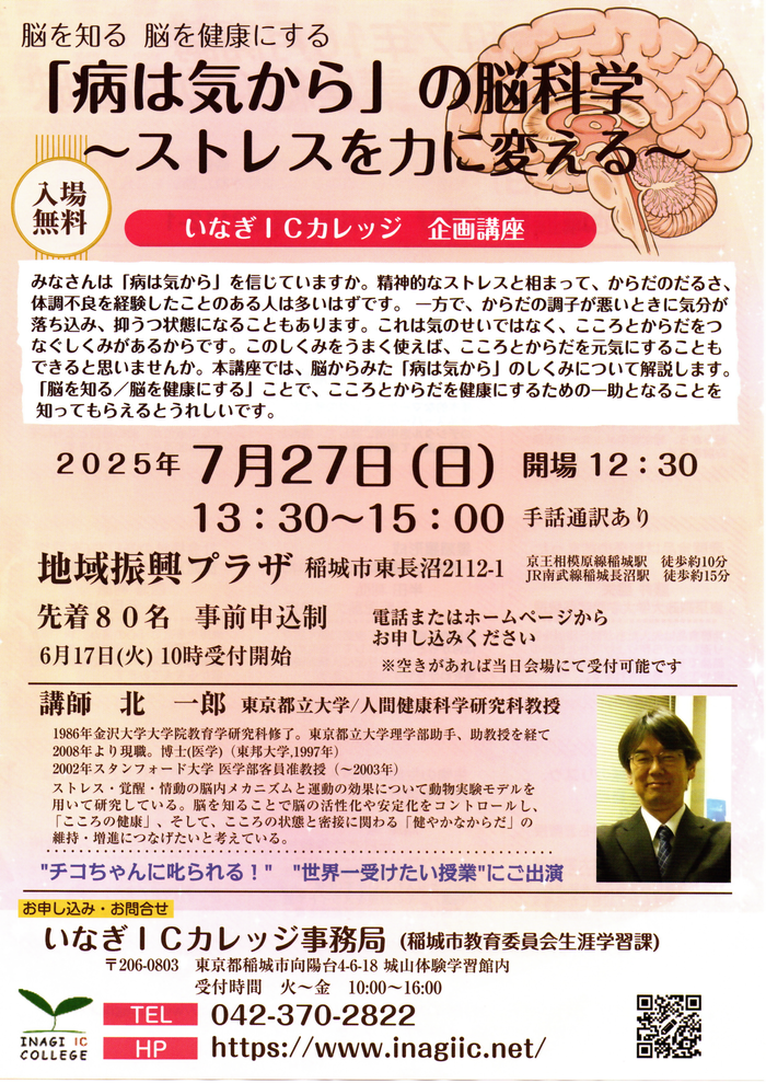 企劃講座的傳單