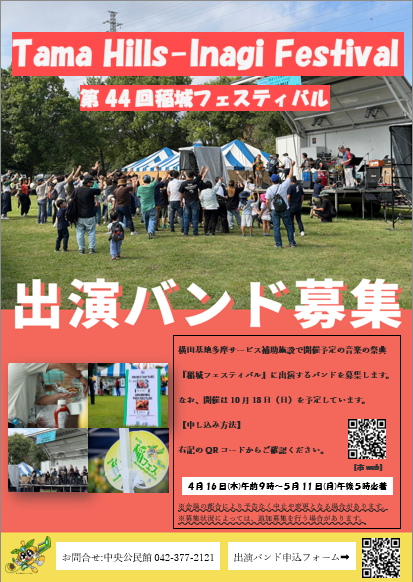 圖片：稻城音樂祭出演樂團招募