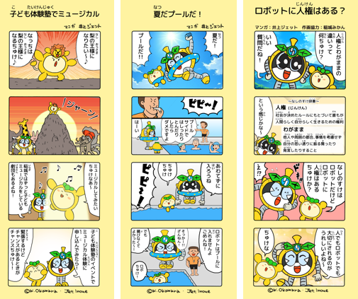 「稻城納西之助出發」第143話、第144話、第149話的圖片