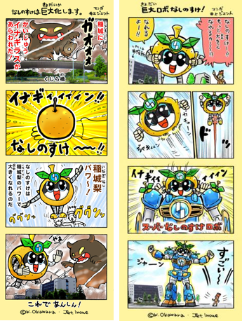 「稻城納西之助出發」第8話、第10話的圖片