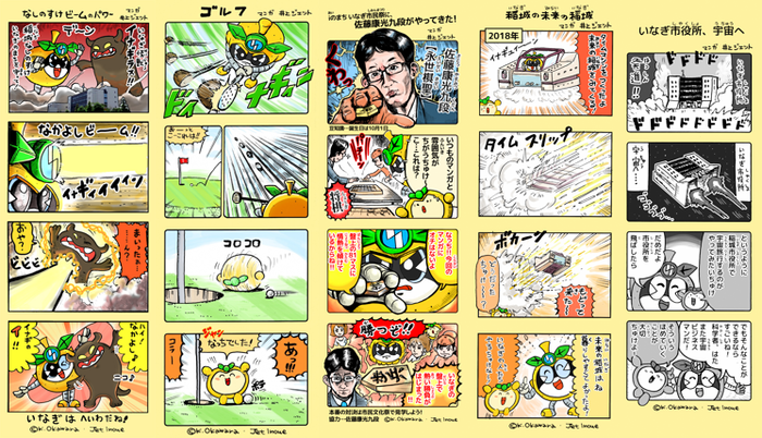 「稻城納西之助去」第9、47、51、57、107話