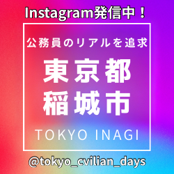 稻城市官方認可的Instagram圖片（外部連結・將在新視窗中開啟）