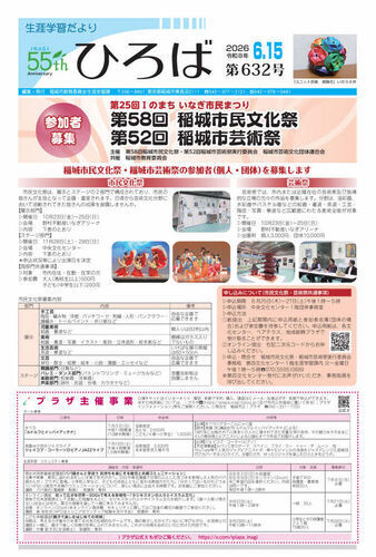 終身學習通訊「廣場」2026年6月15日號