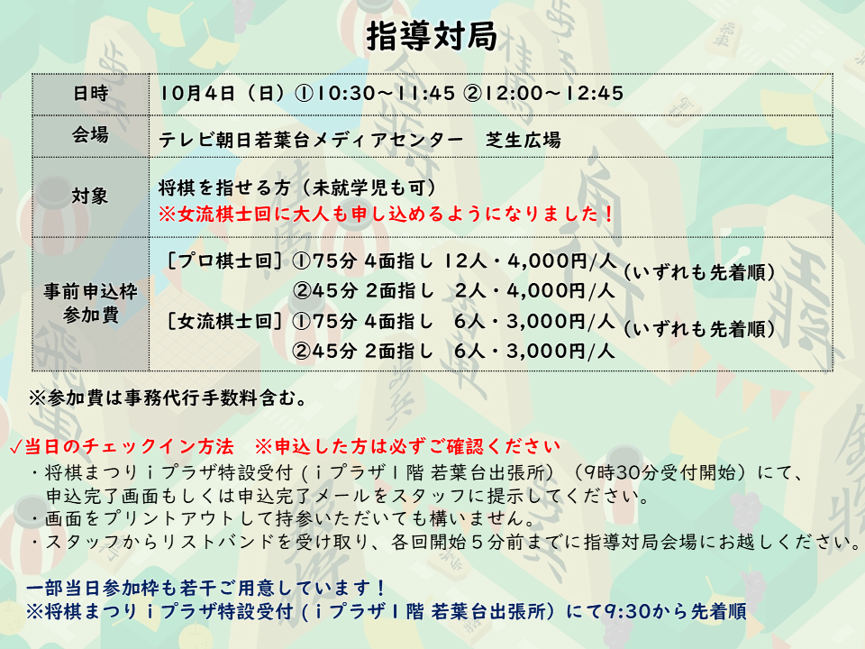 指導對局