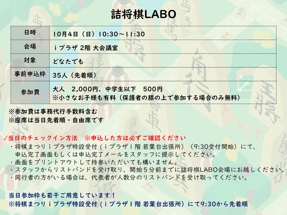 詰將棋