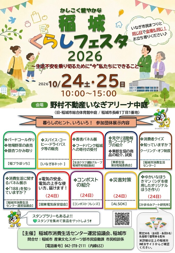 生活嘉年華2026傳單