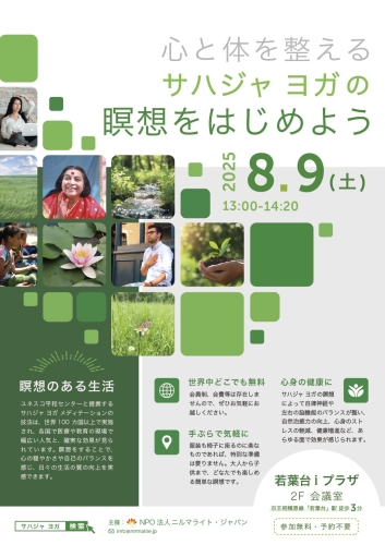 活動傳單