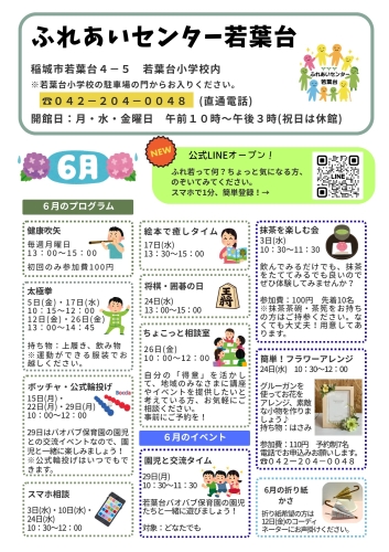 活動傳單
